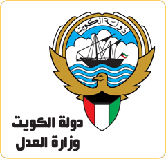 الكويت : «التسجيل العيني» لاستقرار سوق العقار