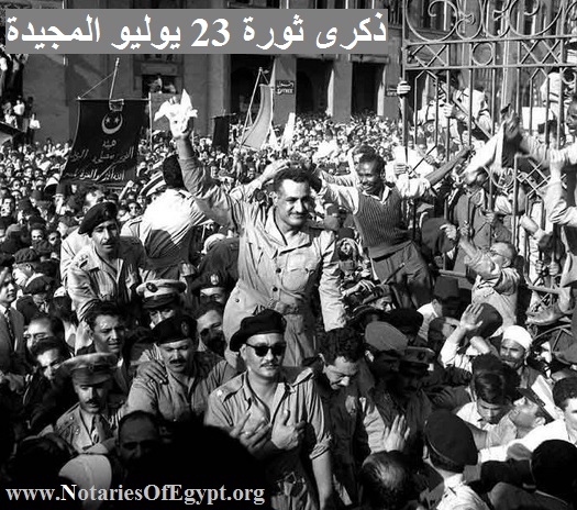 الإتحاد يهنئ الشعب المصري بالذكرى الـ64 لثورة 23 يوليو